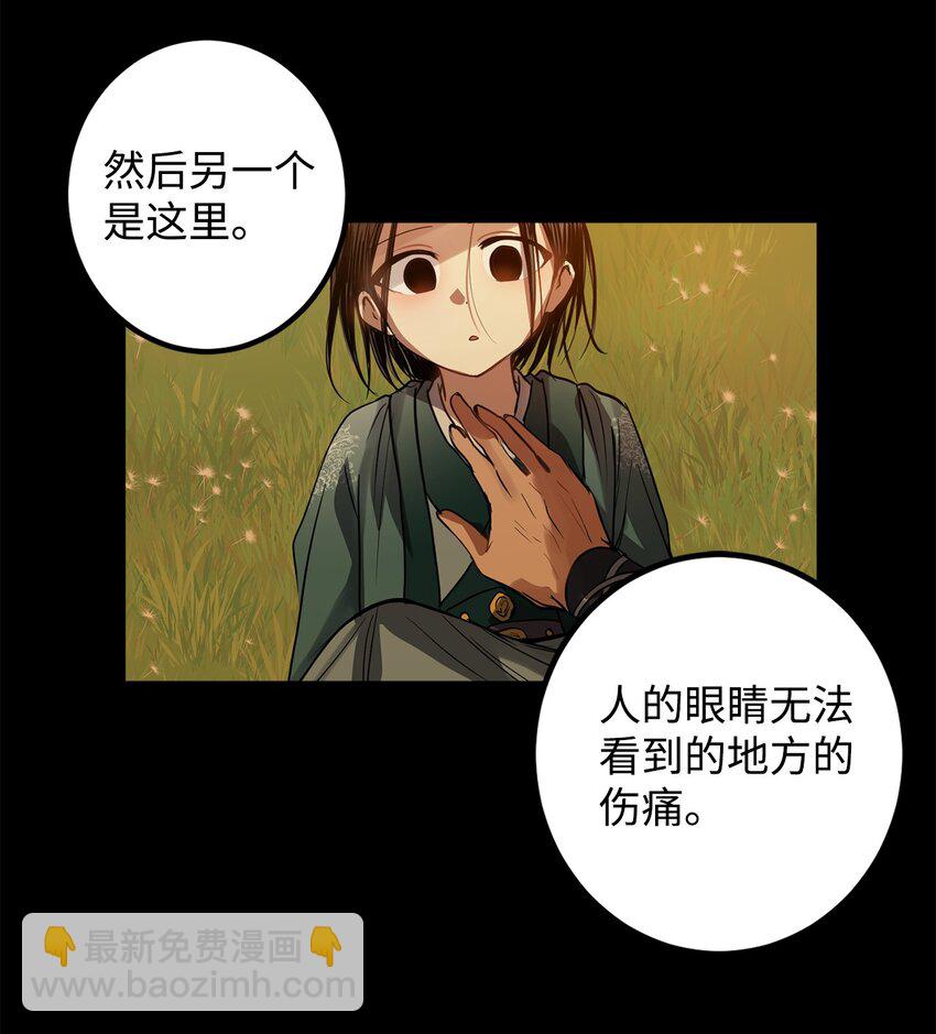 51 不想再失去喜欢的人(1/2)-第52话