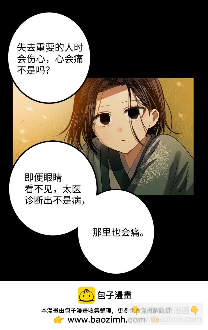 51 不想再失去喜欢的人(1/2)-第52话