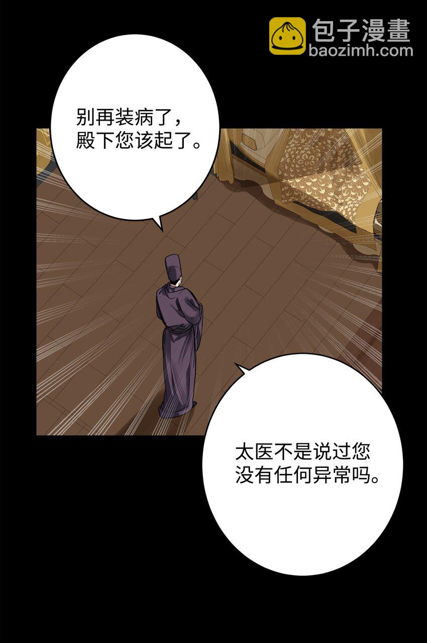 51 不想再失去喜欢的人(1/2)-第52话
