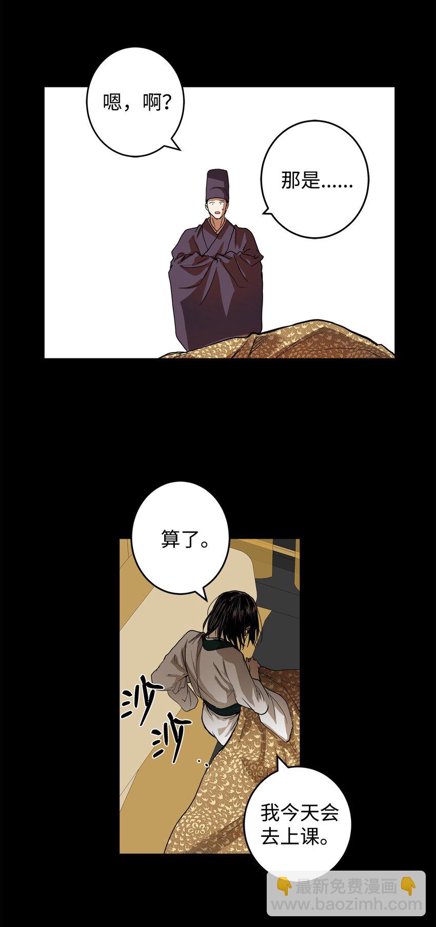 51 不想再失去喜欢的人(1/2)-第52话