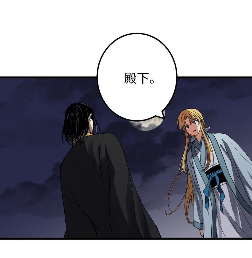 53 反省了？(1/2)-第54话