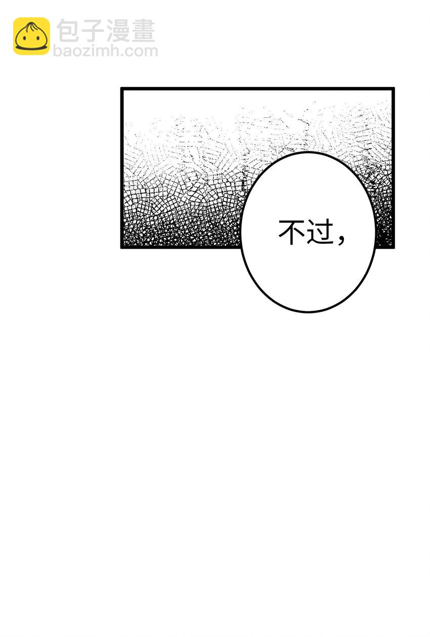 53 反省了？(1/2)-第54话