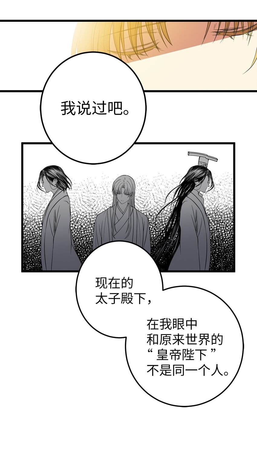 53 反省了？(1/2)-第54话