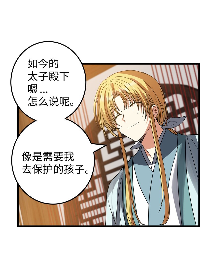 53 反省了？(1/2)-第54话