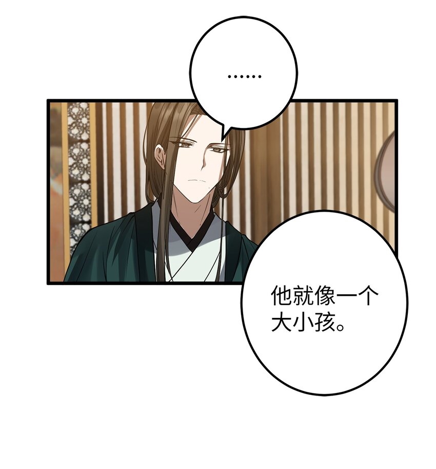 53 反省了？(1/2)-第54话