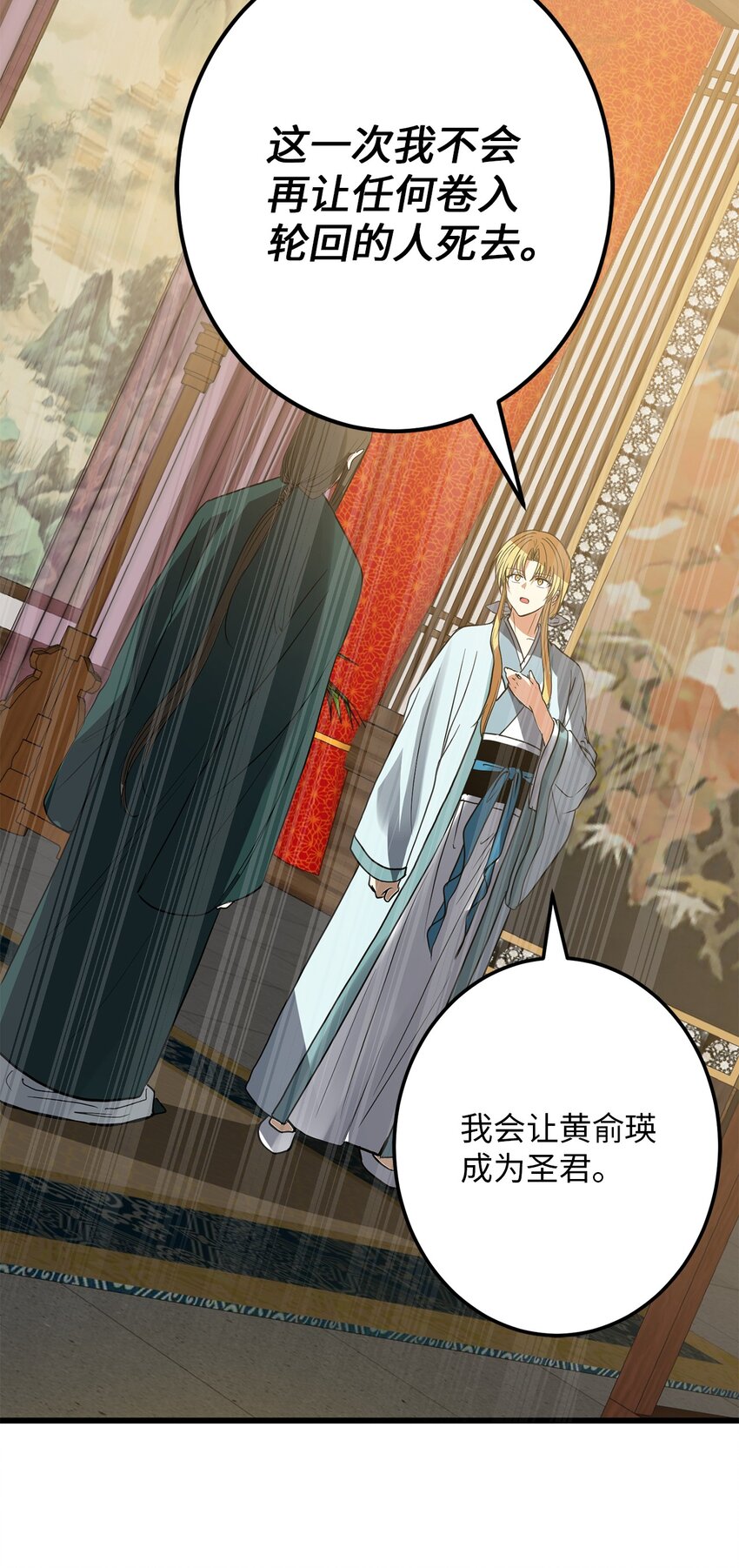 53 反省了？(1/2)-第54话