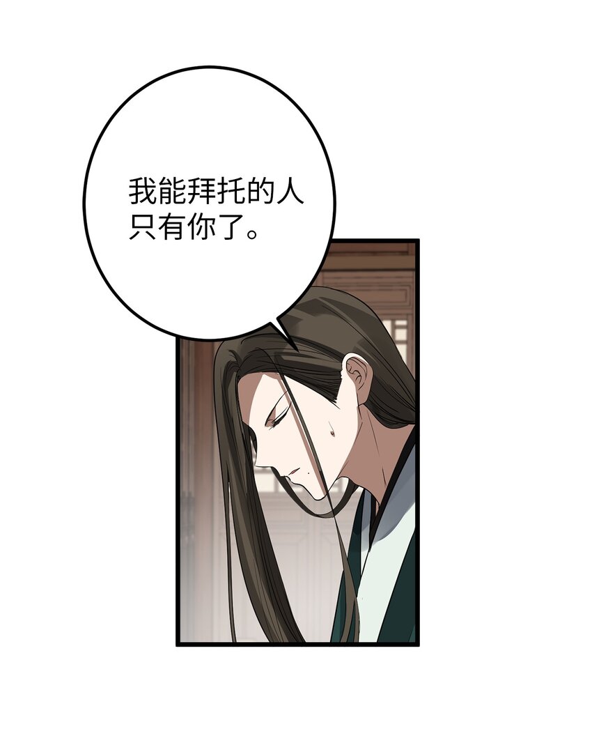 53 反省了？(1/2)-第54话