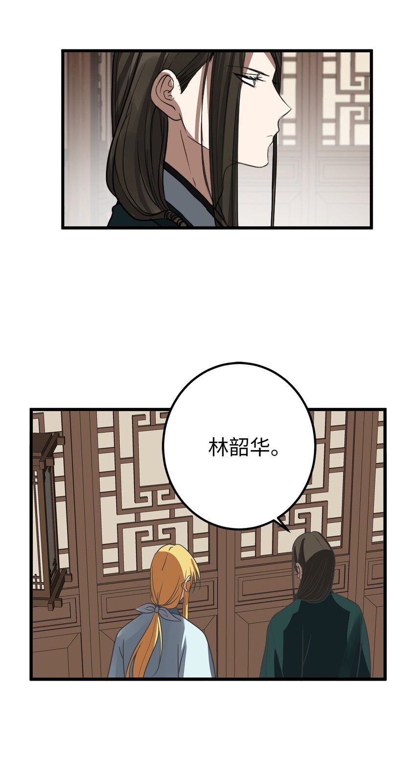 53 反省了？(1/2)-第54话