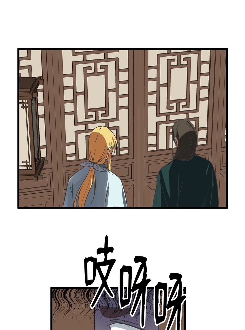 53 反省了？(1/2)-第54话