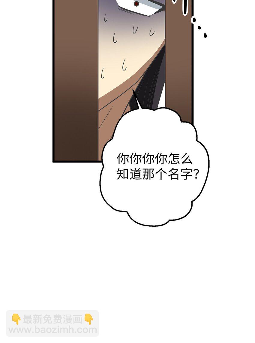 53 反省了？(1/2)-第54话