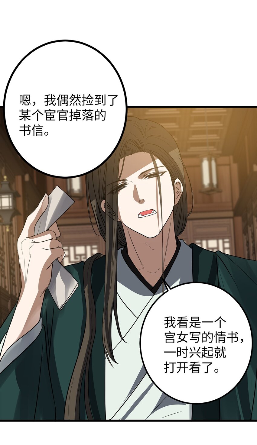 53 反省了？(1/2)-第54话