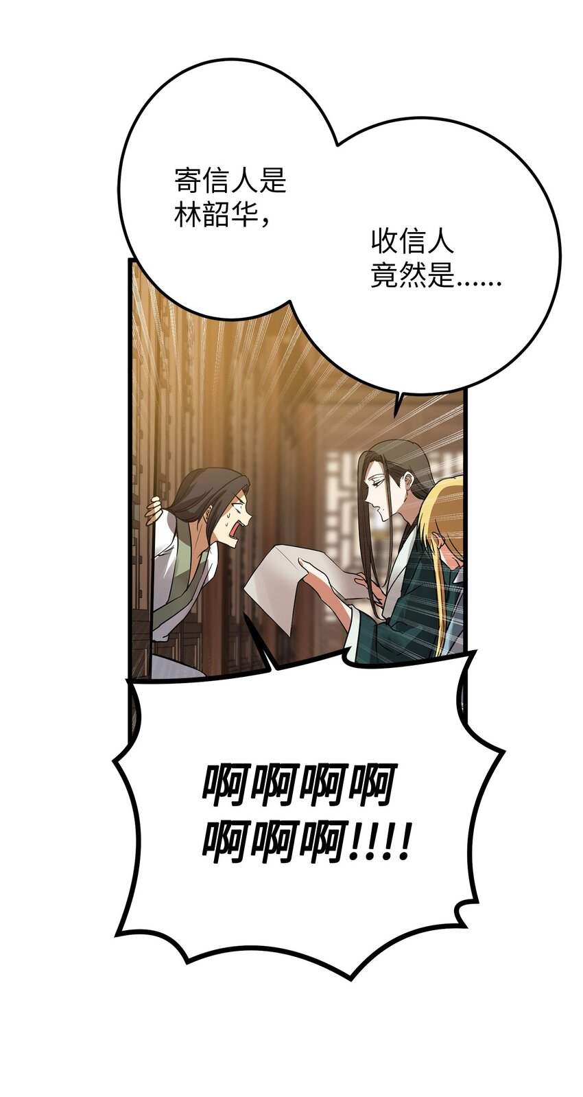 53 反省了？(1/2)-第54话
