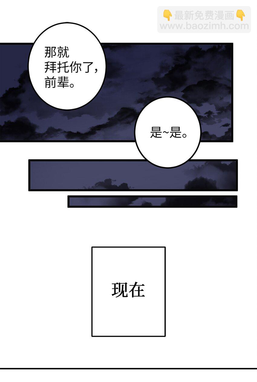 53 反省了？(1/2)-第54话