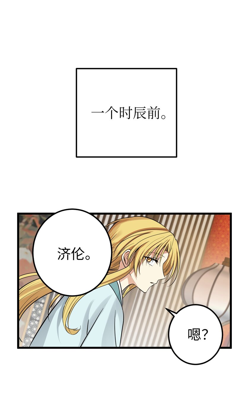 53 反省了？(1/2)-第54话