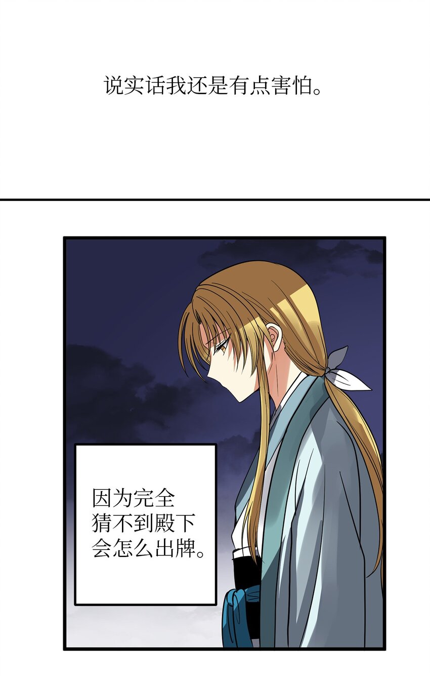 53 反省了？(1/2)-第54话