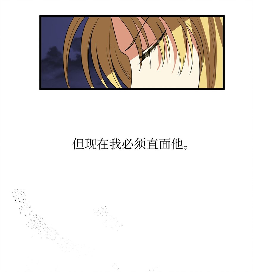 53 反省了？(1/2)-第54话