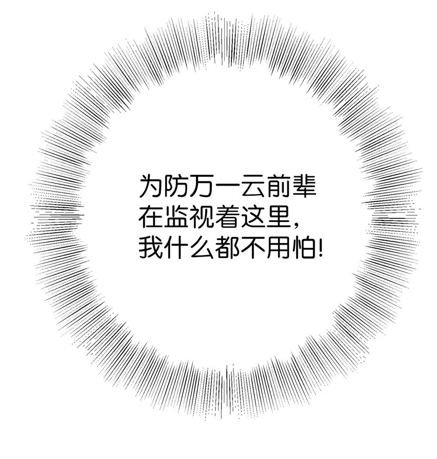 53 反省了？(1/2)-第54话