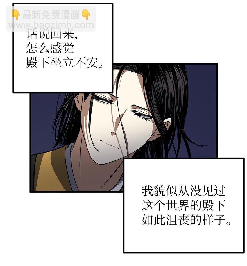 53 反省了？(1/2)-第54话