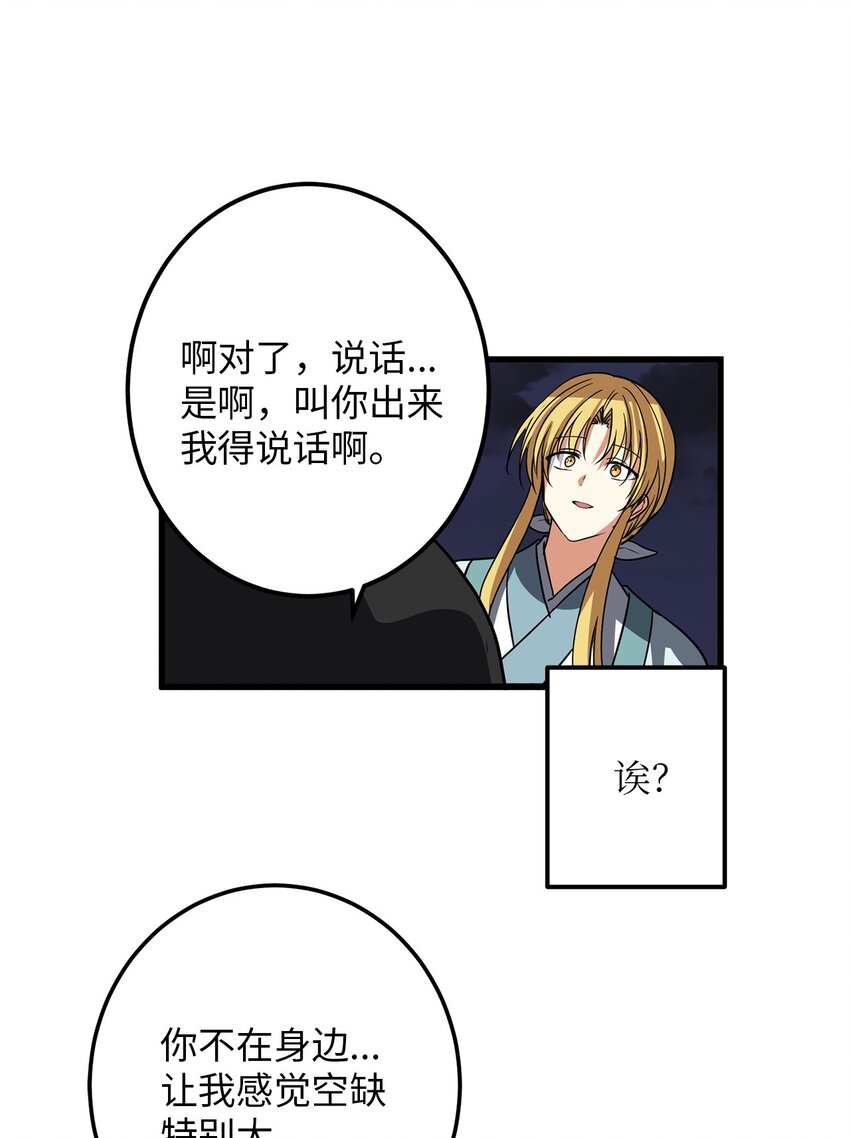 53 反省了？(1/2)-第54话
