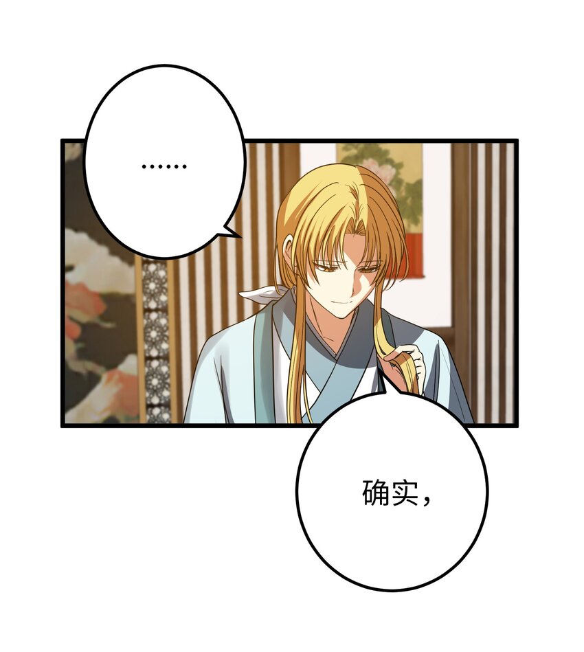 53 反省了？(1/2)-第54话