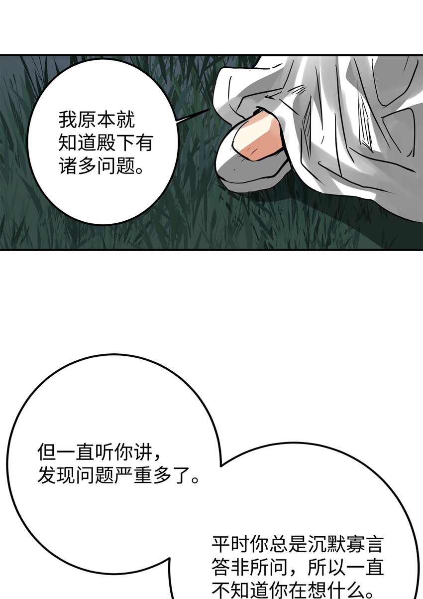 55 我们做约定吧(1/2)-第56话