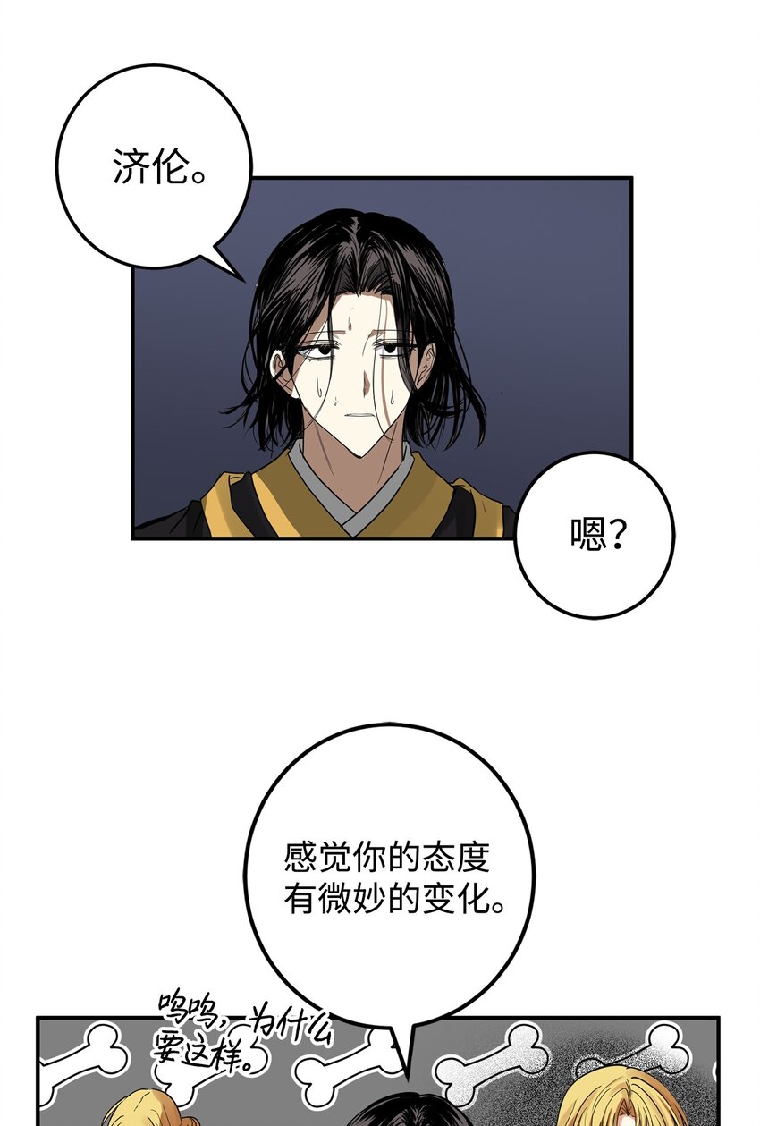 55 我们做约定吧(1/2)-第56话