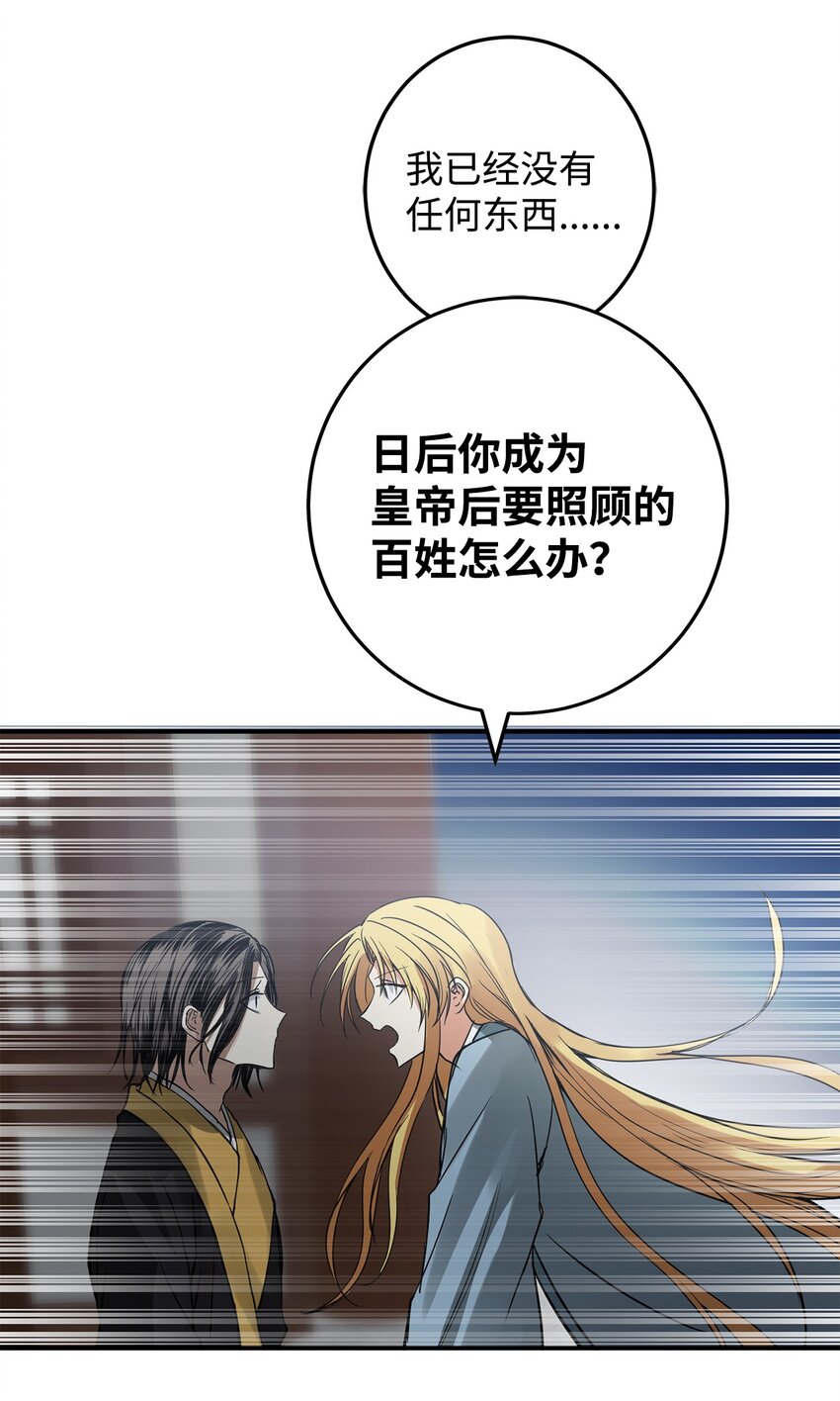 55 我们做约定吧(1/2)-第56话