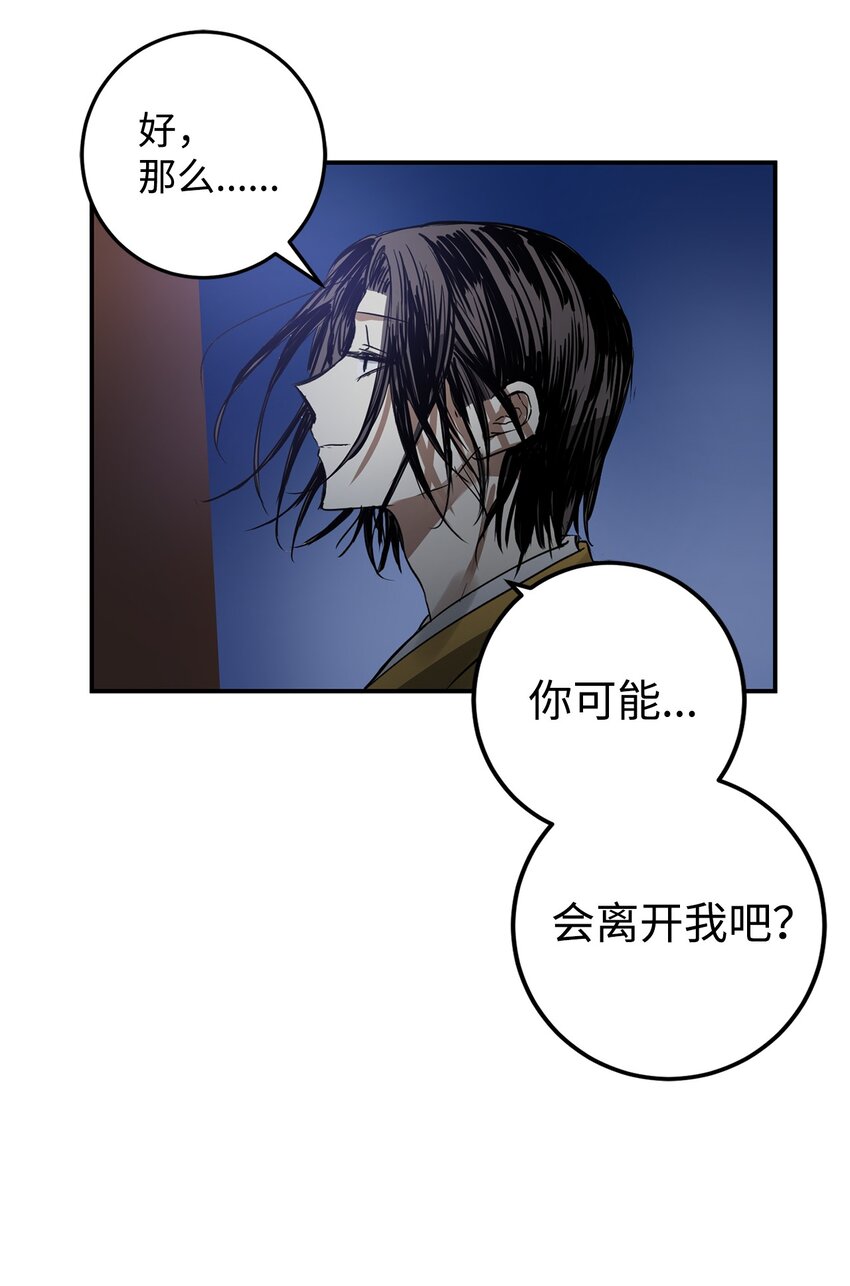 55 我们做约定吧(1/2)-第56话