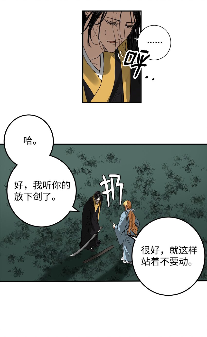 55 我们做约定吧(1/2)-第56话