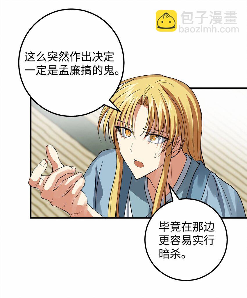 57 我也变天真了啊(1/2)-第58话