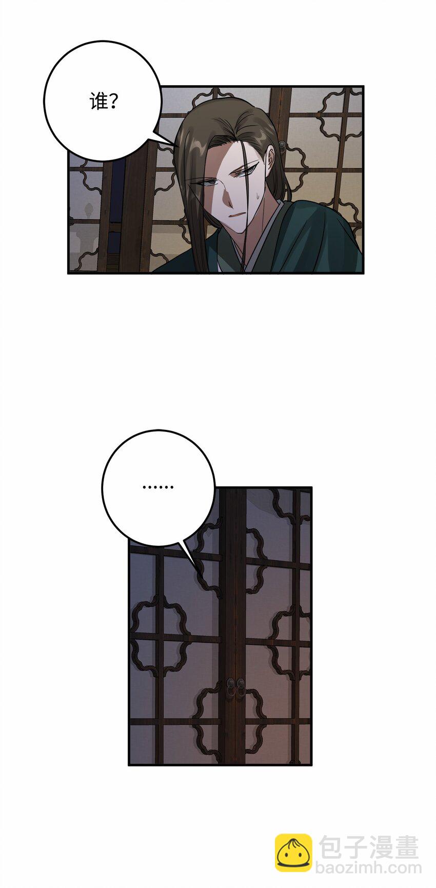 57 我也变天真了啊(1/2)-第58话