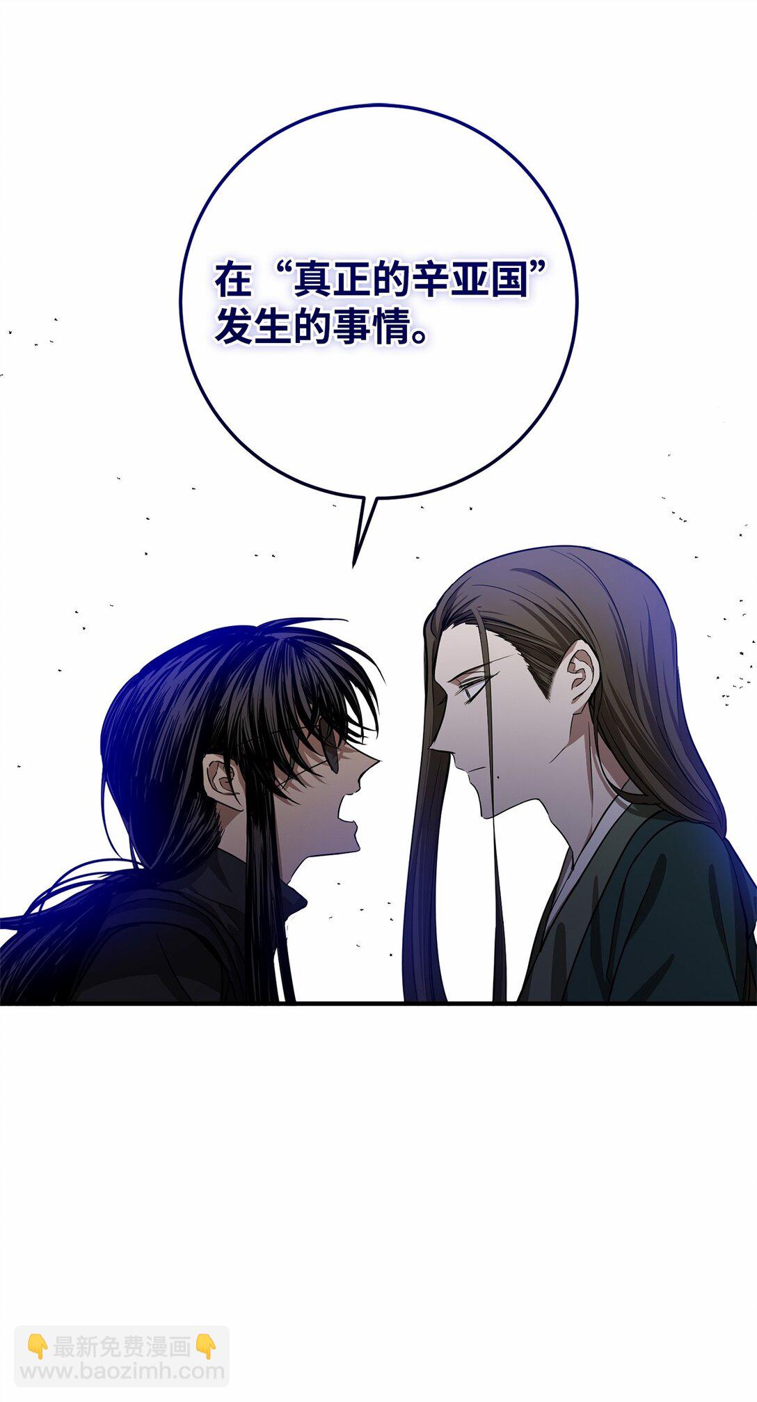 59 真正的辛亚国(1/2)-第60话