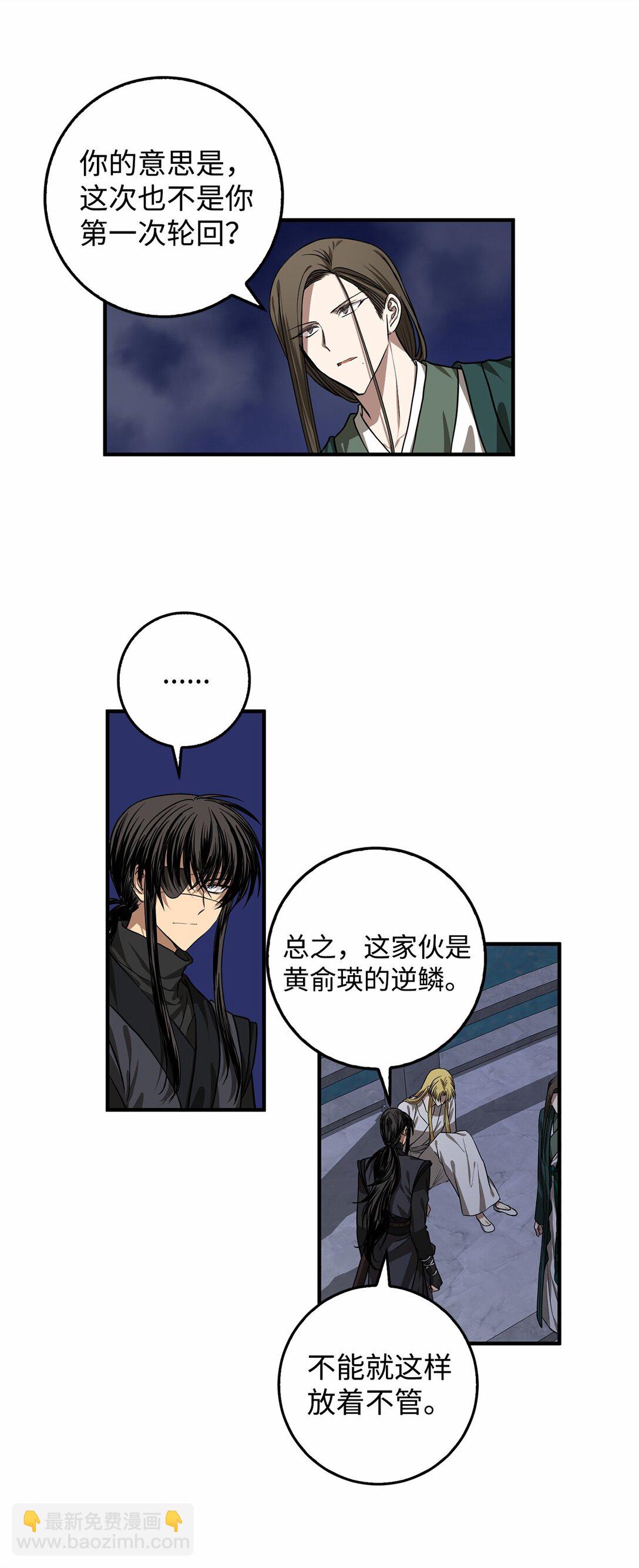 59 真正的辛亚国(1/2)-第60话