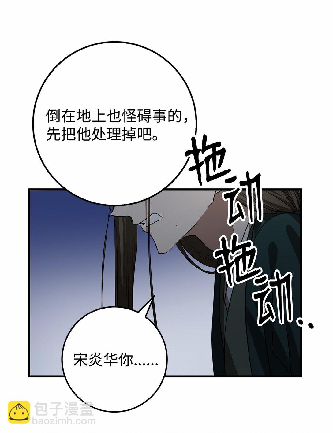 59 真正的辛亚国(1/2)-第60话