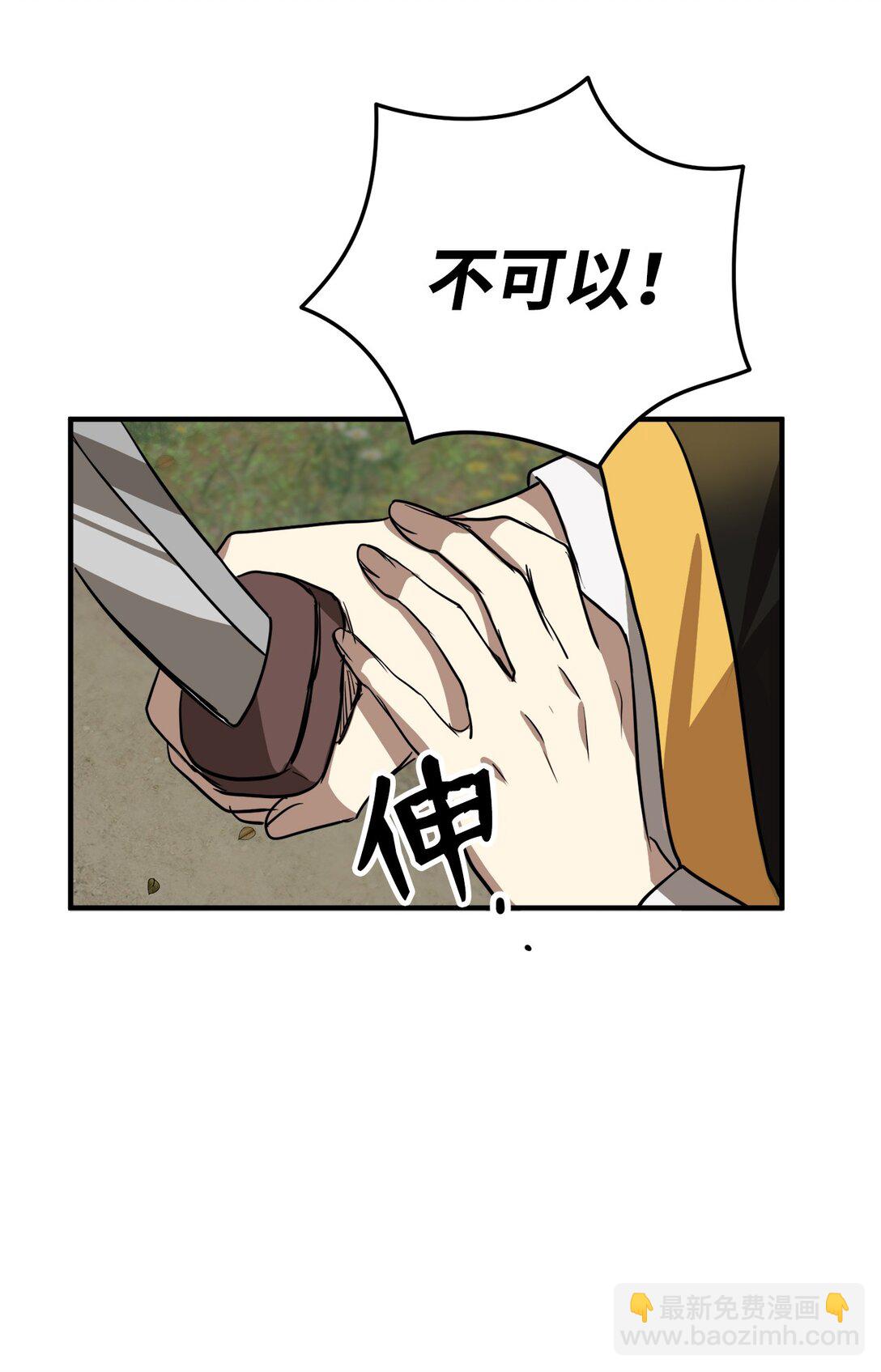 61 只能逃跑了(1/2)-第62话