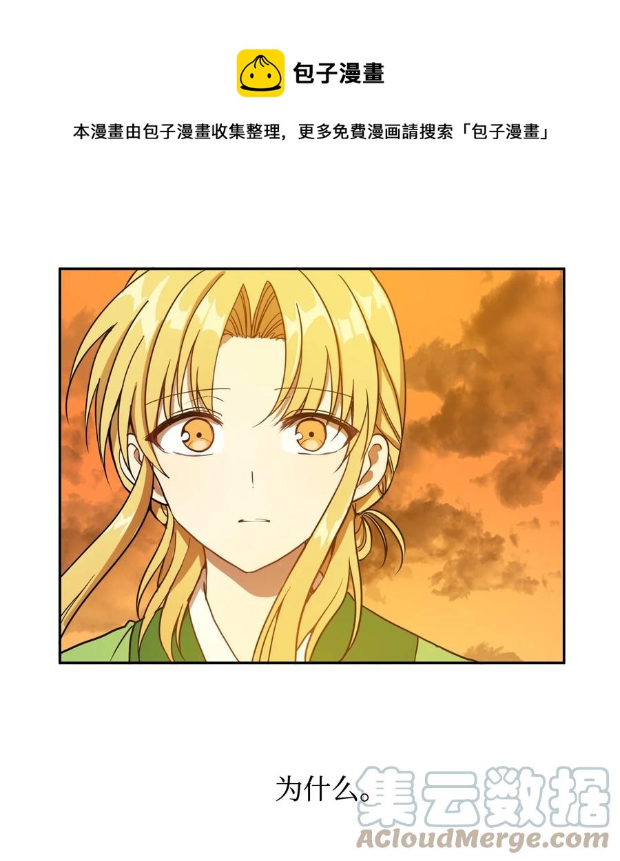07 我曾欺瞒过的人(1/2)-第8话
