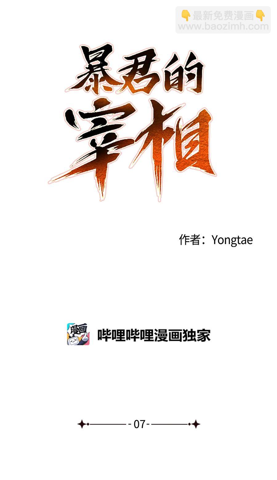 07 我曾欺瞒过的人(1/2)-第8话