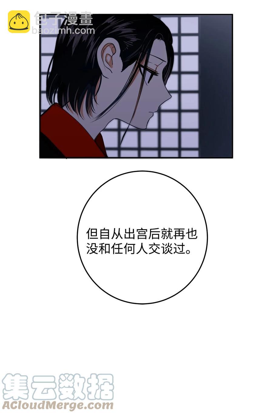 07 我曾欺瞒过的人(1/2)-第8话