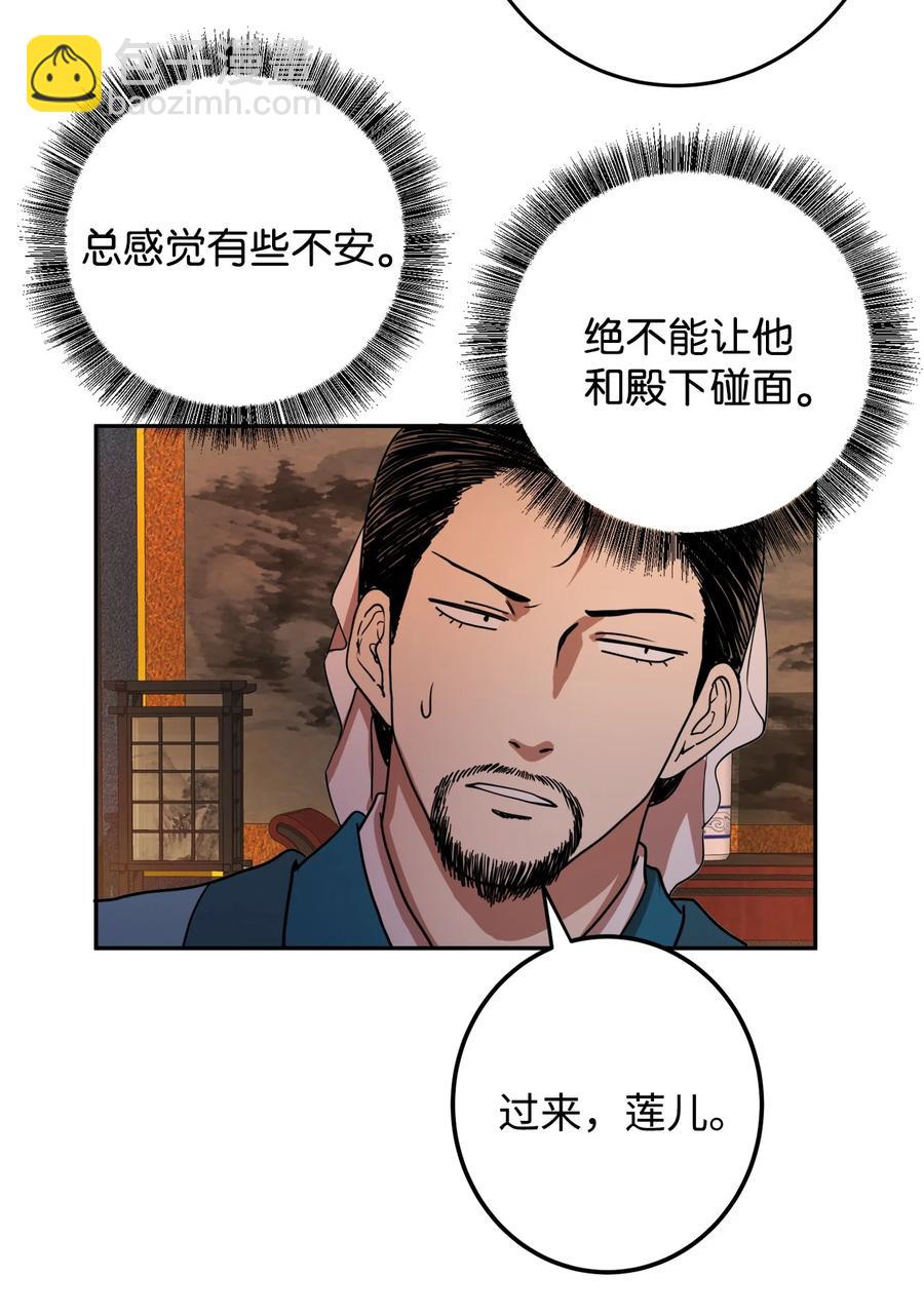 07 我曾欺瞒过的人(1/2)-第8话