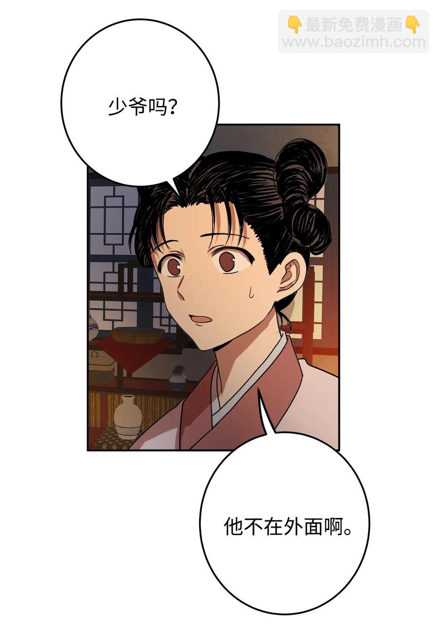 07 我曾欺瞒过的人(1/2)-第8话