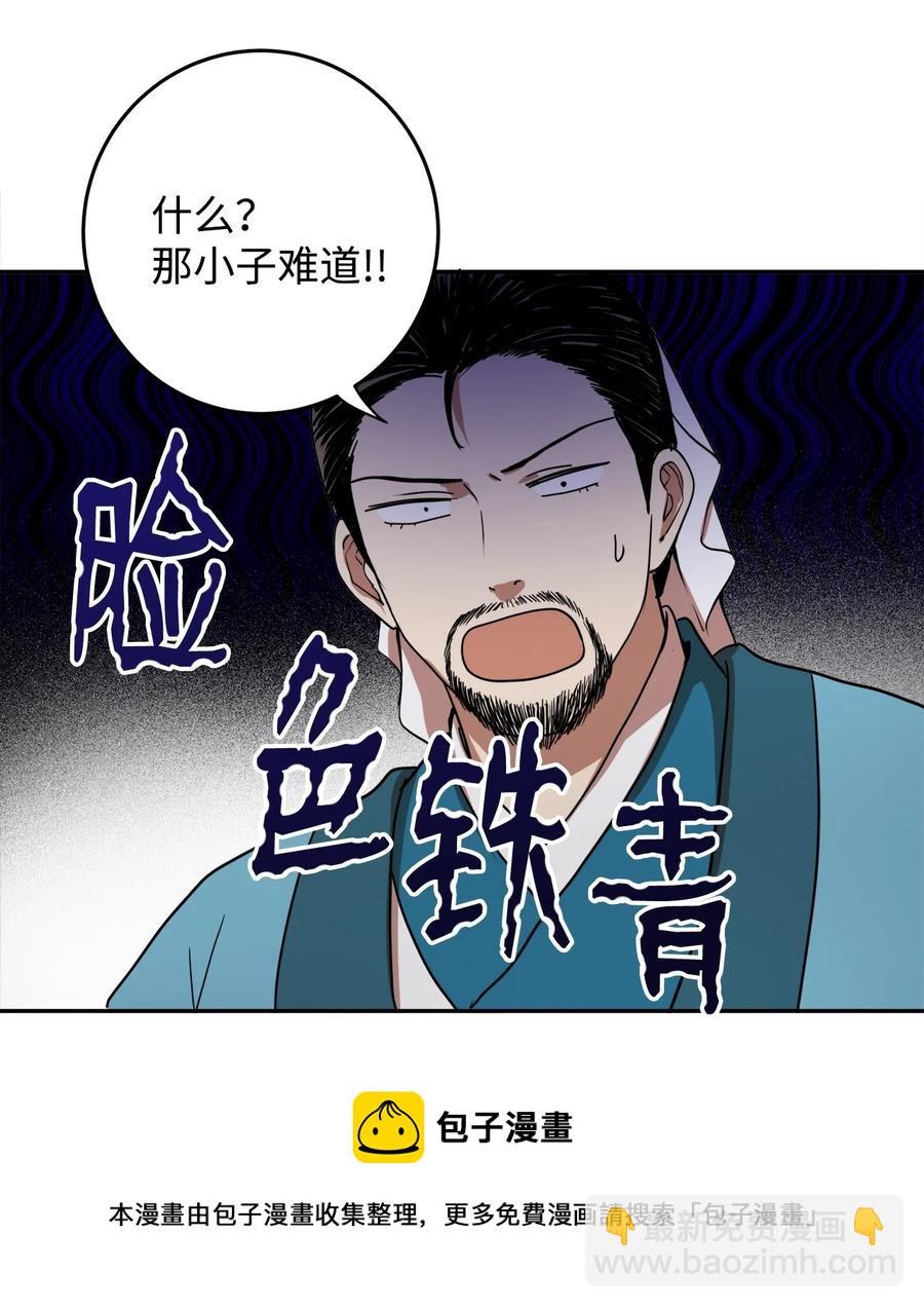 07 我曾欺瞒过的人(1/2)-第8话