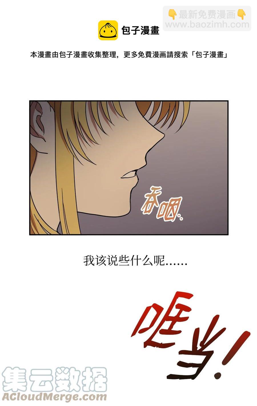 07 我曾欺瞒过的人(1/2)-第8话