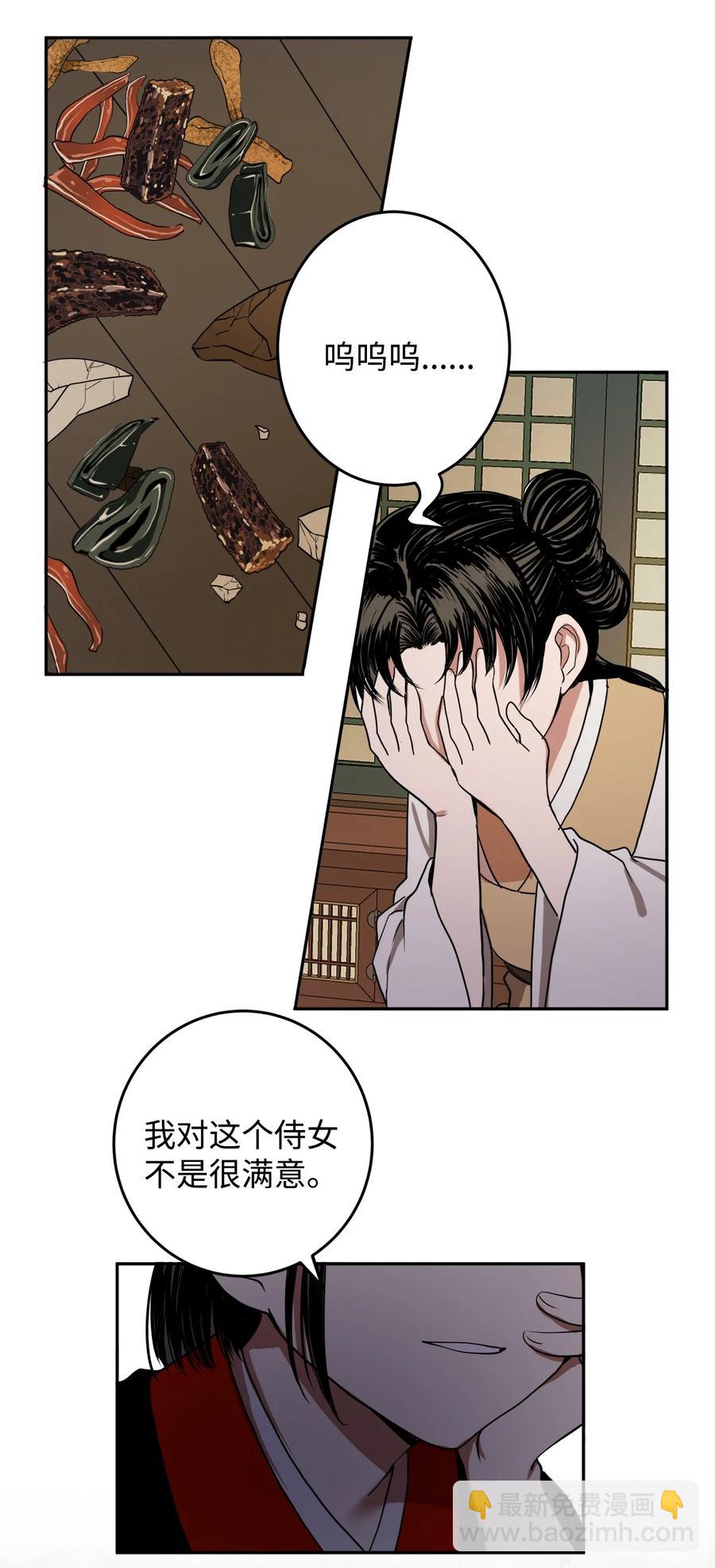 07 我曾欺瞒过的人(1/2)-第8话