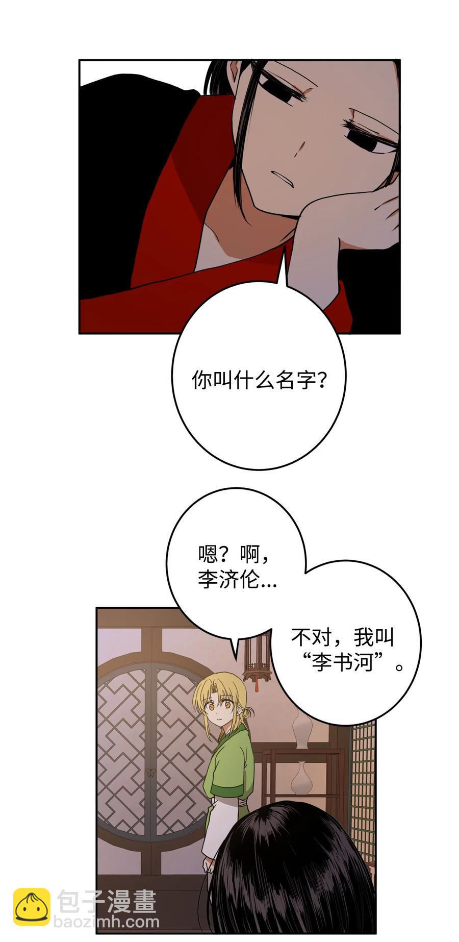 07 我曾欺瞒过的人(1/2)-第8话