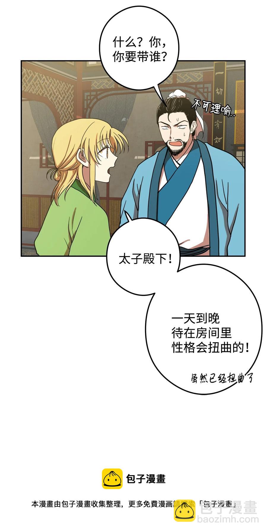 09 你背我回去(1/2)-第10话