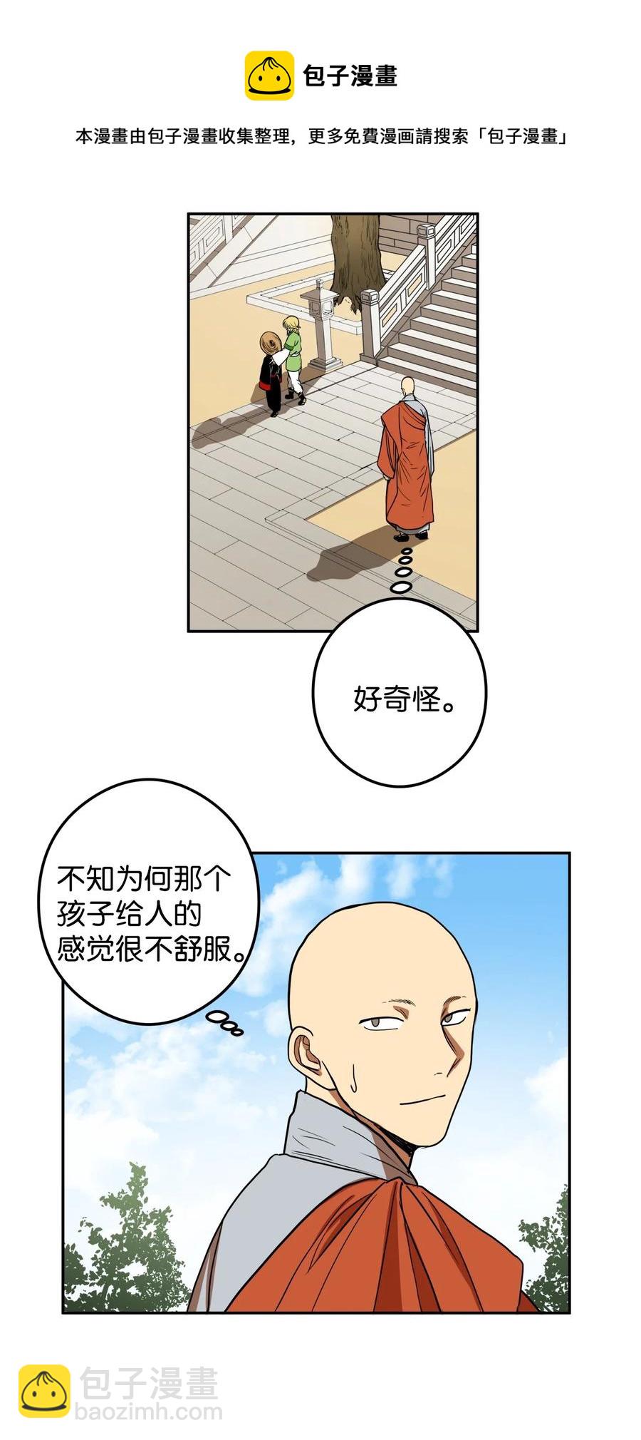 09 你背我回去(1/2)-第10话