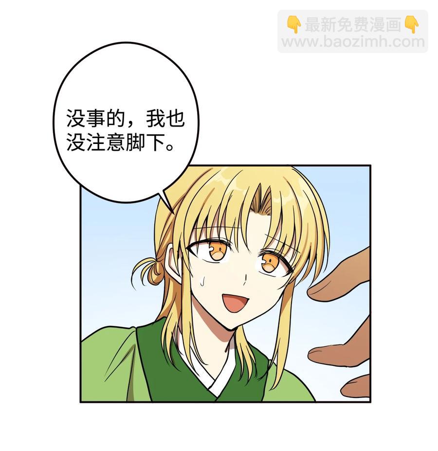 09 你背我回去(1/2)-第10话