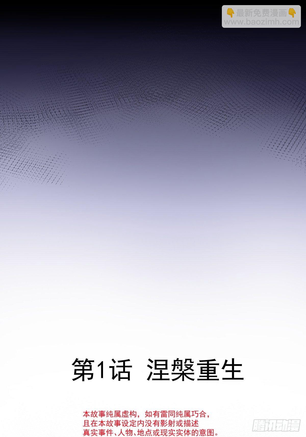 🍲重生成血族总裁的小甜点 001 涅槃重生遇见你 第17页