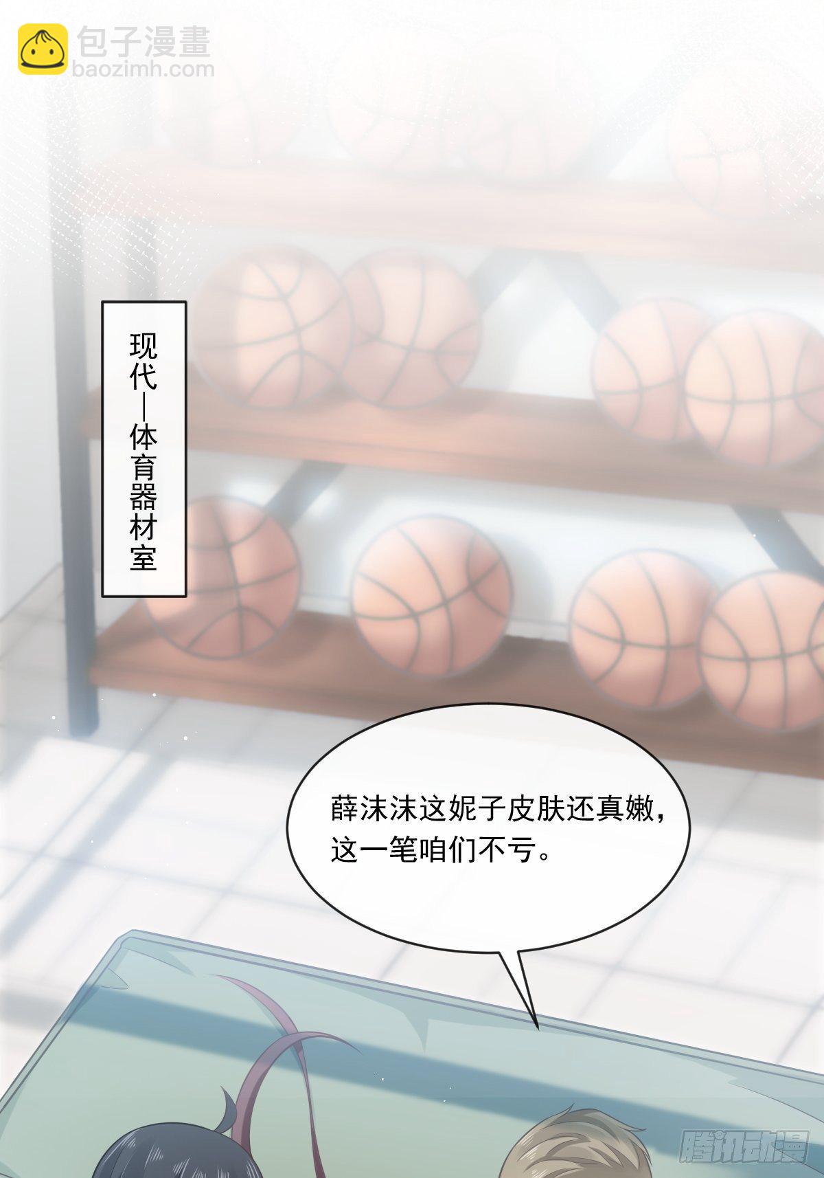 🍲重生成血族总裁的小甜点 001 涅槃重生遇见你 第18页