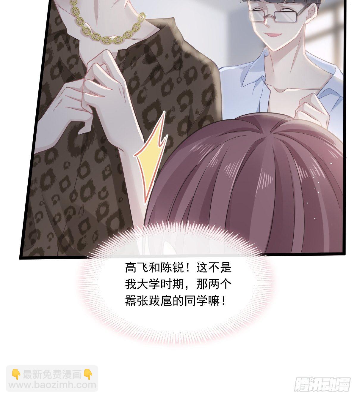 🍲重生成血族总裁的小甜点 001 涅槃重生遇见你 第22页